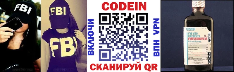 Codein Purple Drank  дарнет шоп  Данилов 