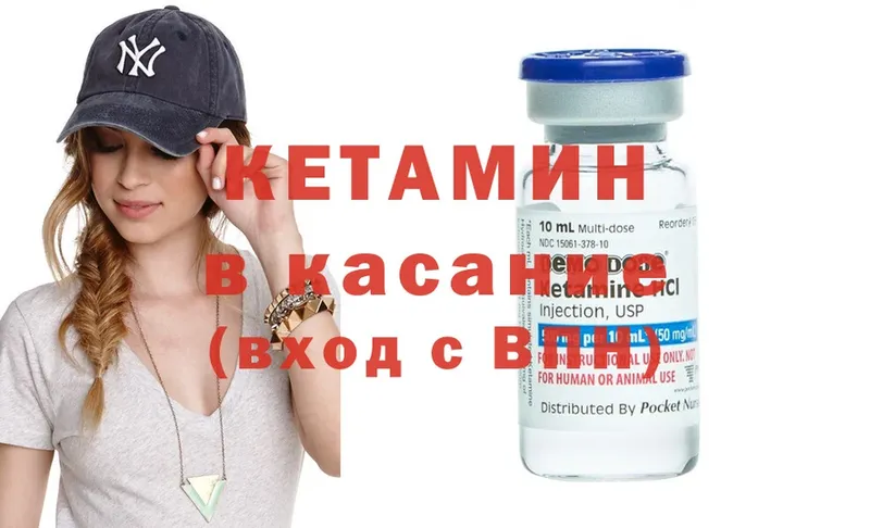 КЕТАМИН ketamine Данилов