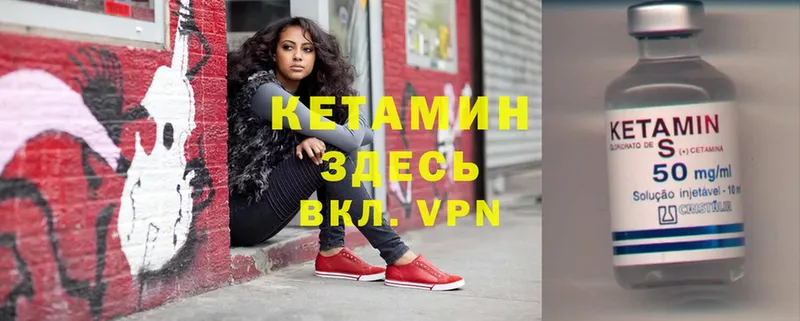 цены   Данилов  Кетамин VHQ 