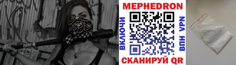 Мефедрон 4 MMC  Данилов 